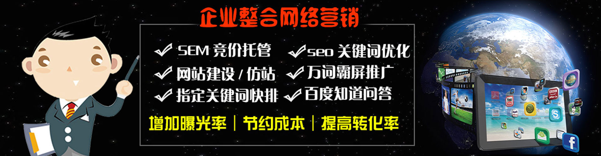 平凉竞价托管